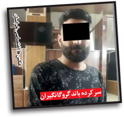 عملیات ویژه پلیس مشهد برای نجات پسر 14 ساله از چنگ آدم‌ربایان