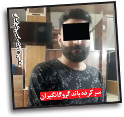 عملیات ویژه پلیس مشهد برای نجات پسر 14 ساله از چنگ آدم‌ربایان