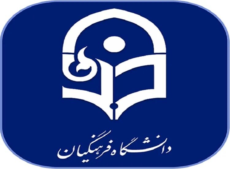 آغاز تدوین دانشنامه تربیت معلم در دانشگاه فرهنگیان