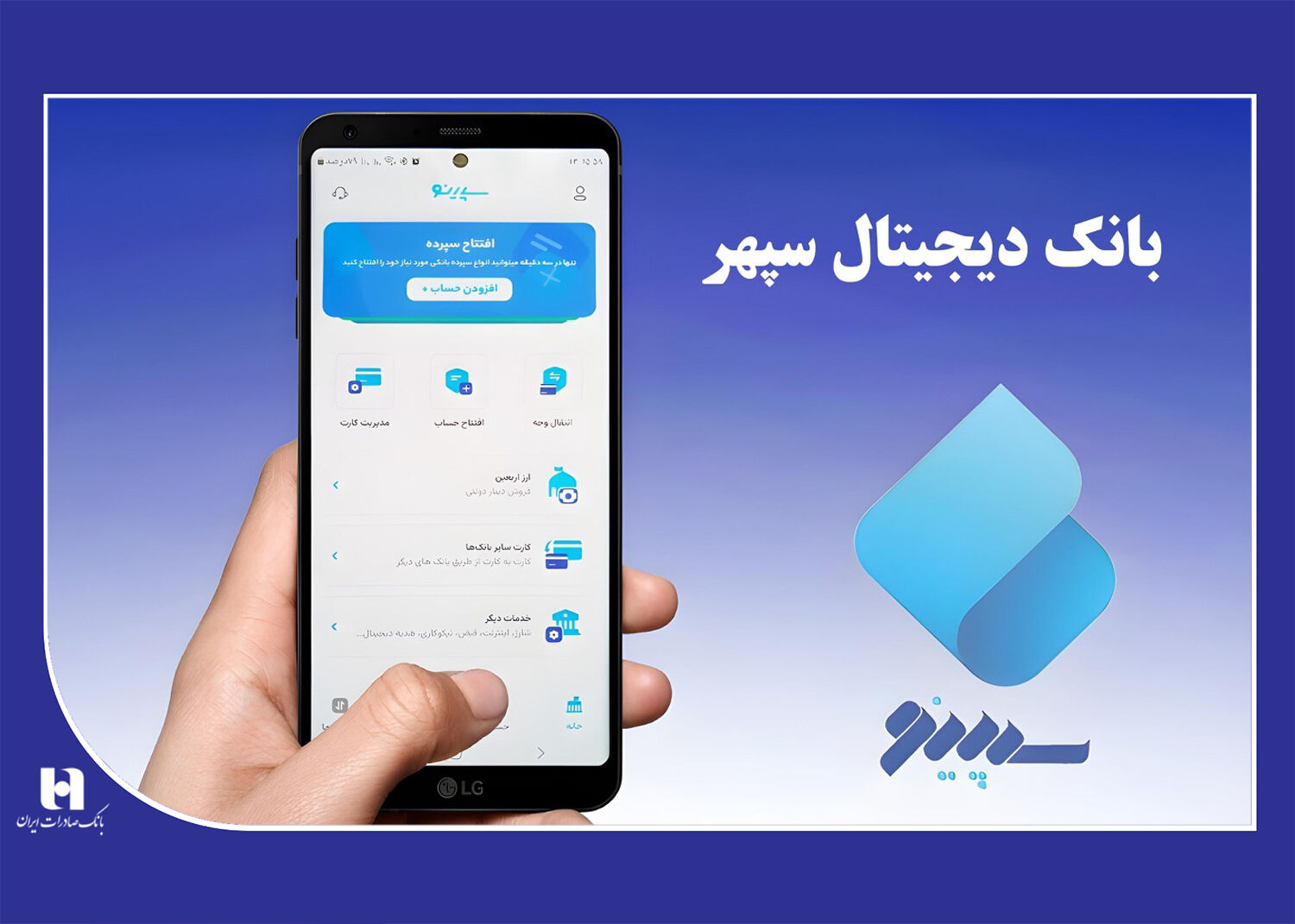 ۳۰ روز ۳۰۰ هزار نصب سپینو

