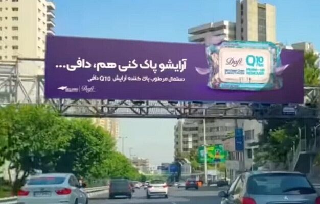 خواننده «دافی» آزاد شد + تصویر