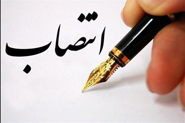 رئیس مرکز خدمات آموزشی وزارت بهداشت منصوب شد