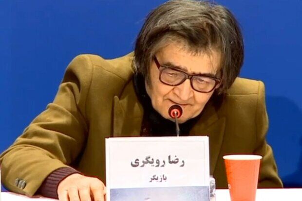 عکس‌های دیده نشده از زندگی هنری رضا رویگری