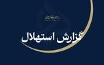 گزارش استهلال هلال ربیع‌الثانی؛ یکشنبه ۲۲ شهریور اول ماه اعلام شد