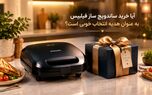 آیا خرید ساندویچ ساز فیلیپس به عنوان هدیه انتخاب خوبی است؟