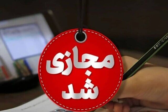 مدارس ابتدایی سرولایت و درگز اول بهمن مجازی شد

