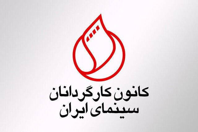 درخواست کارگردانان برای جلوگیری از بحران بیکاری در سینما