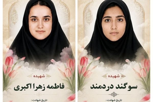 شهادت ۲ دانش‌آموز در حملات آمریکا به بندرخمیر