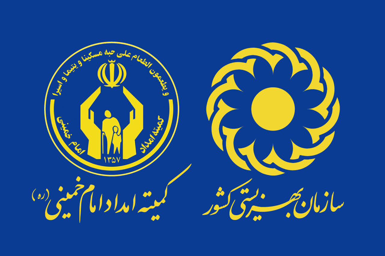 واریز مستمری بهمن‌ماه مددجویان بهزیستی و کمیته امداد