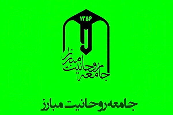 بیانیه جامعه روحانیت مبارز؛ درواکنش به توهین نشریه فرانسوی از رفتارهای هیجانی و ناسازگار با اخلاق اسلامی پرهیز شود