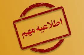 آژیر قرمز به صدا درآمد؛ اطلاعیه ستاد مدیریت بحران درباره حمله اسرائیل