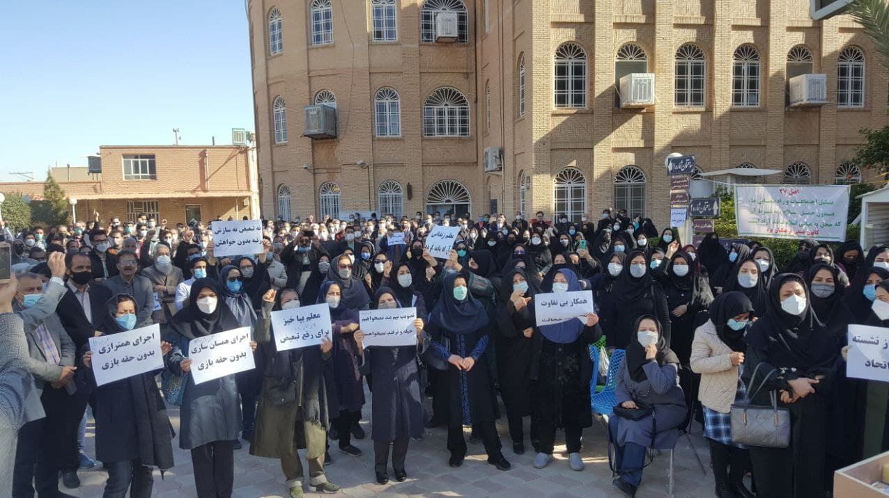 فرهنگیان، فرزندان ناتنی دولت!