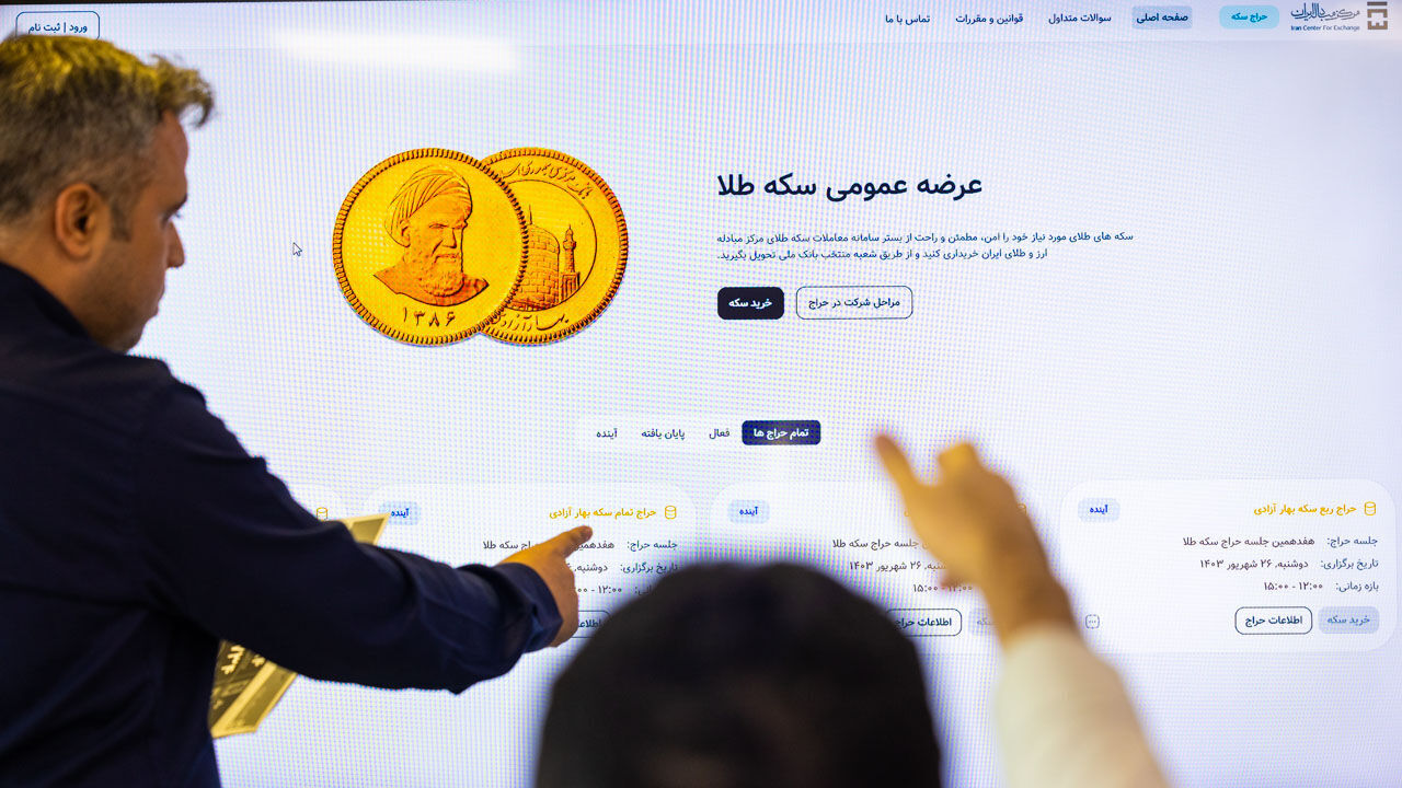 بهترین قیمت برای برنده شدن در پیش فروش سکه ۲۵ آذر چقدر است؟