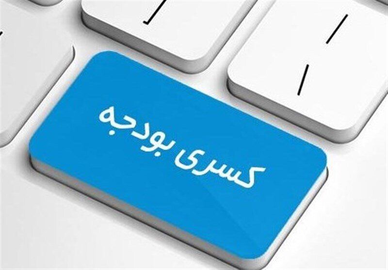 کسری بودجه سال ۱۴۰۴ چقدر است؟