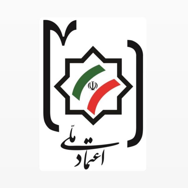 بیانیه حزب اعتماد ملی ایران در حمایت از مذاکرات ایران و آمریکا: روند مذاکرات موجود فارغ از هر نتیجه‌ای گامی خردمندانه در مسیر  درست منافع ملی، گسترش صلح  و حل مشکلات کشور و منطقه است 