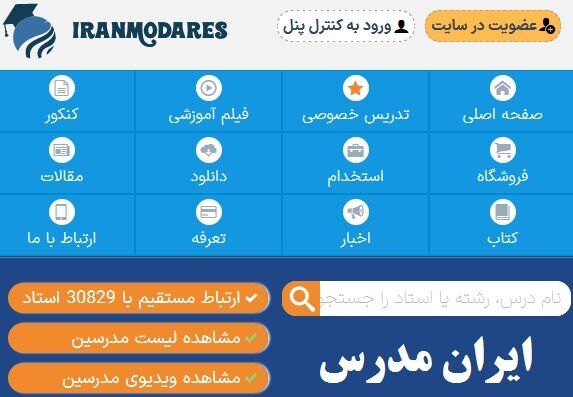 قیمت تدریس خصوصی شیمی در منزل و آنلاین سال ۱۴۰۳ و ۱۴۰۴