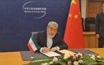 ایران عضو سازمان جهانی همکاری هوش مصنوعی شد