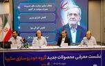 تداوم برنامه‌های توسعه محصول و افزایش کیفیت در گروه سایپا/ میانگین مصرف سوخت محصولات سایپا به ۵.۵ لیتر می‌رسد