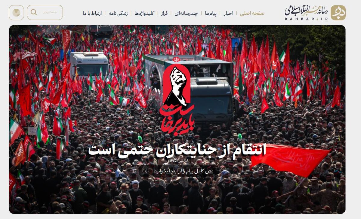 راه‌اندازی پایگاه اطلاع‌رسانی رهبر معظم انقلاب