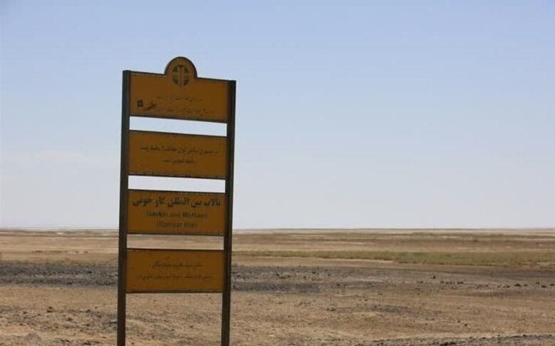 گزارش روزنامه اعتماد از وقوع فاجعه برای مردم روستای اطراف تالاب گاوخونی؛ شیوع گسترده سرطان و بیماری خودایمنی برای اهالی «جرقویه» و «ورزنه»