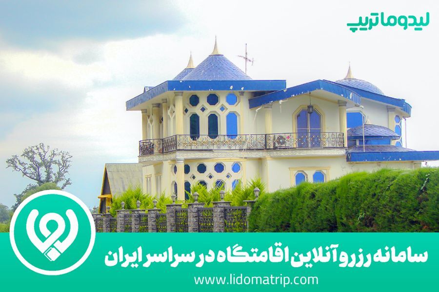 چرا اجاره ویلا در شمال را جایگزین رزرو هتل کنیم؟
