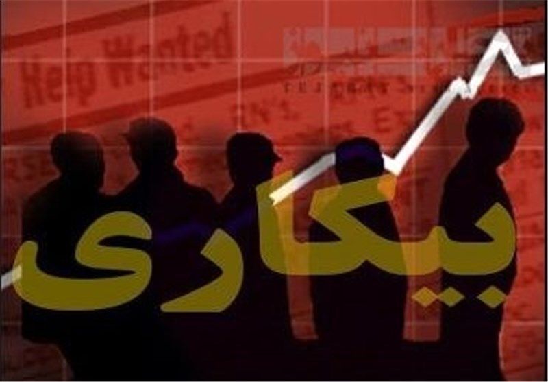 کاهش نرخ بیکاری در تابستان 1402؛ کدام استان بیشترین نرخ بیکاری را داراست؟