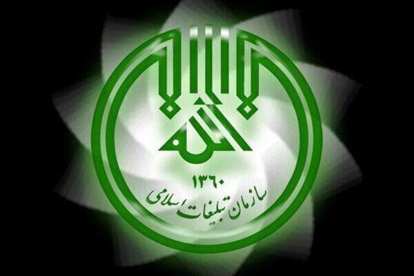 بودجه سازمان تبلیغات اسلامی چقدر افزایش یافت؟
