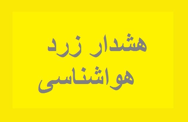 هشدار زرد باد شدید در پایتخت/ استحکام سازه‌های نیمه کاره بررسی شود