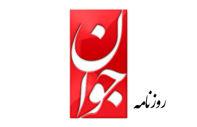 درخواست روزنامه سپاه از دستگاه قضا؛ مماشات را کنار بگذارید و سلبریتی‌ها را پای میز محاکمه بکشانید