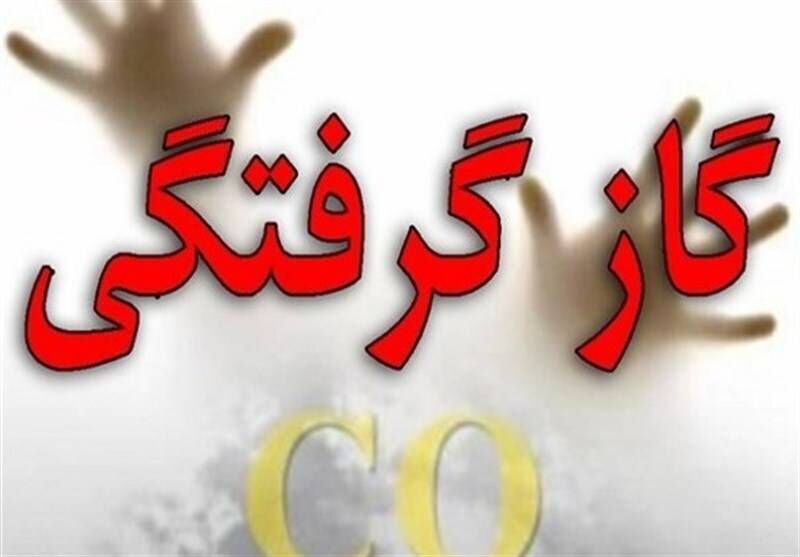 همه اعضای یک خانواده 5 نفره بر اثر گازگزفتگی جان باختند!
