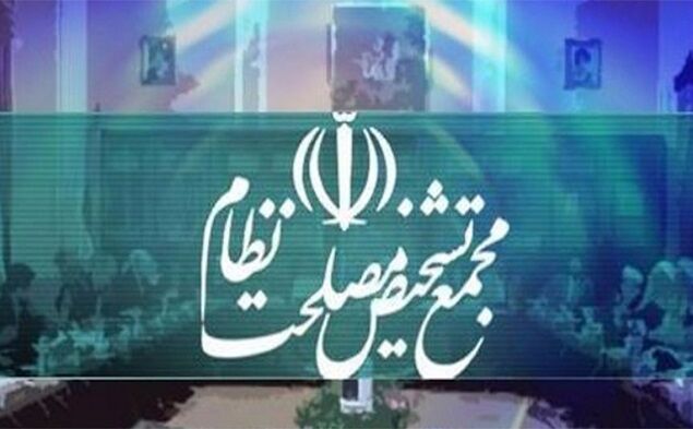 آغاز جلسه هیئت عالی نظارت مجمع تشخیص برای بررسی بودجه 1402