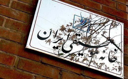 خانه موسیقی منتقدانش را جدی بگیرد و پاسخ دهد