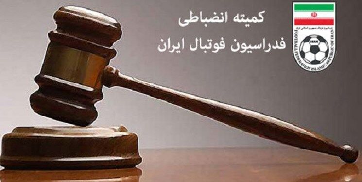 سرپرست پرسپولیس تبرئه شد!