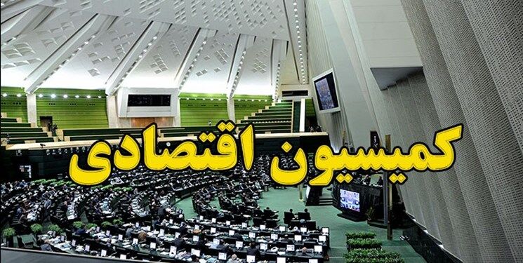 ورود کمیسیون اقتصادی مجلس به موضوع تخلفات گمرکات کشور