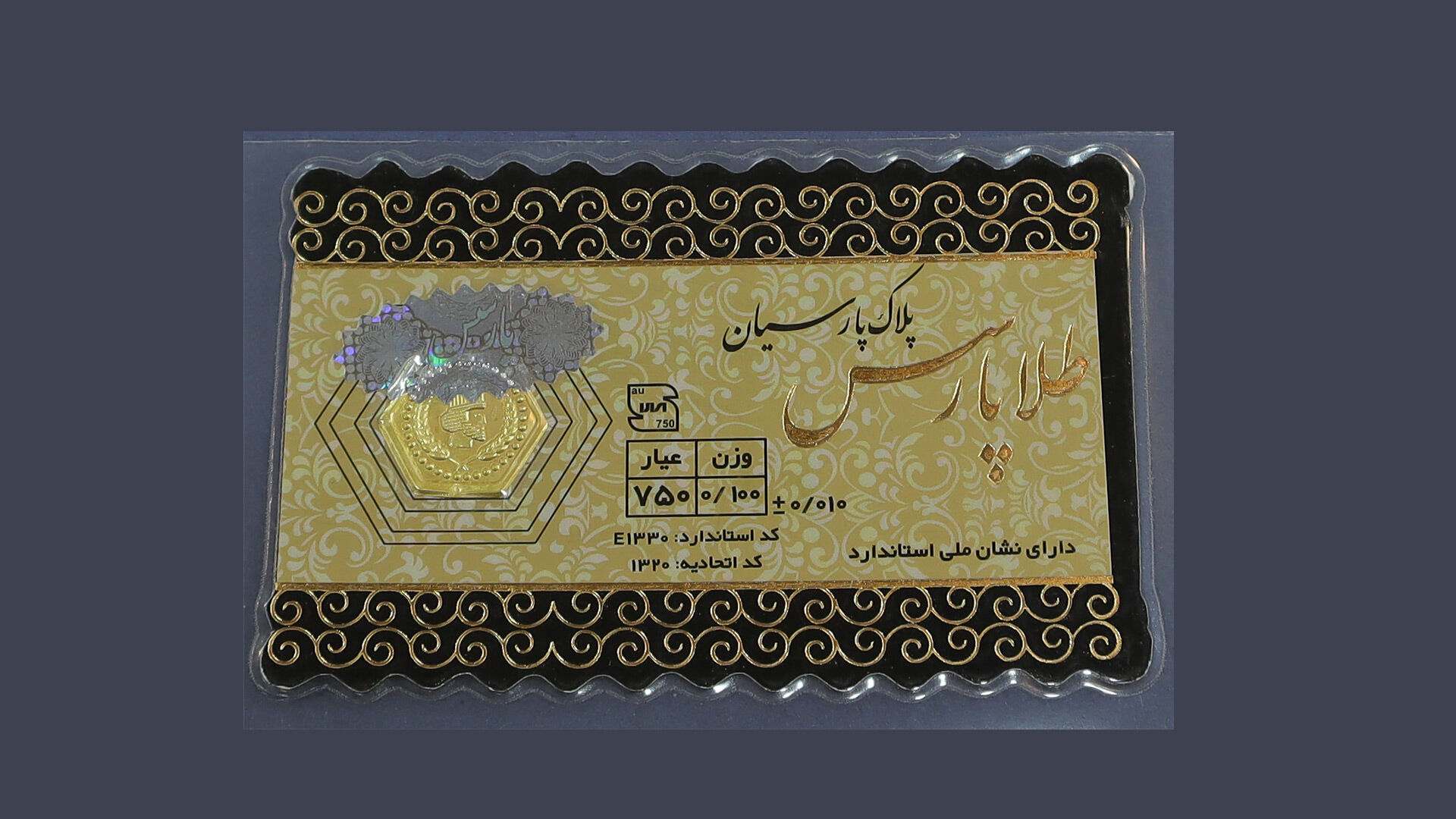 قیمت سکه پارسیان امروز یکشنبه ۱۴ تیر ۱۴۰۵ / سکه ۲۰۰ سوتی چند ؟ + جدول
